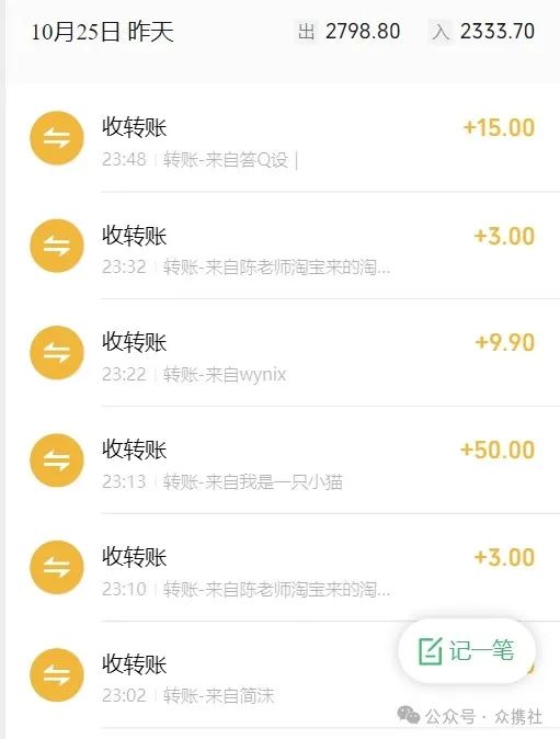 日入过千的项目，小白也能做，方法简单易操作插图5