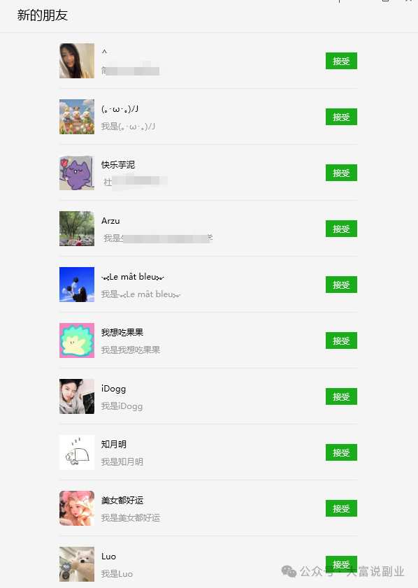 月入3万的虚拟项目，每天重复做这三件事就行插图2