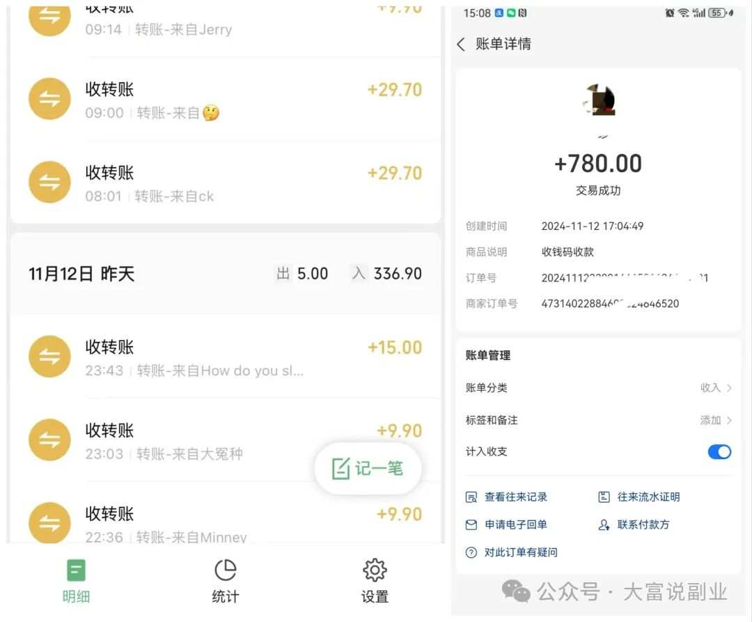 月入3万的虚拟项目，每天重复做这三件事就行插图5