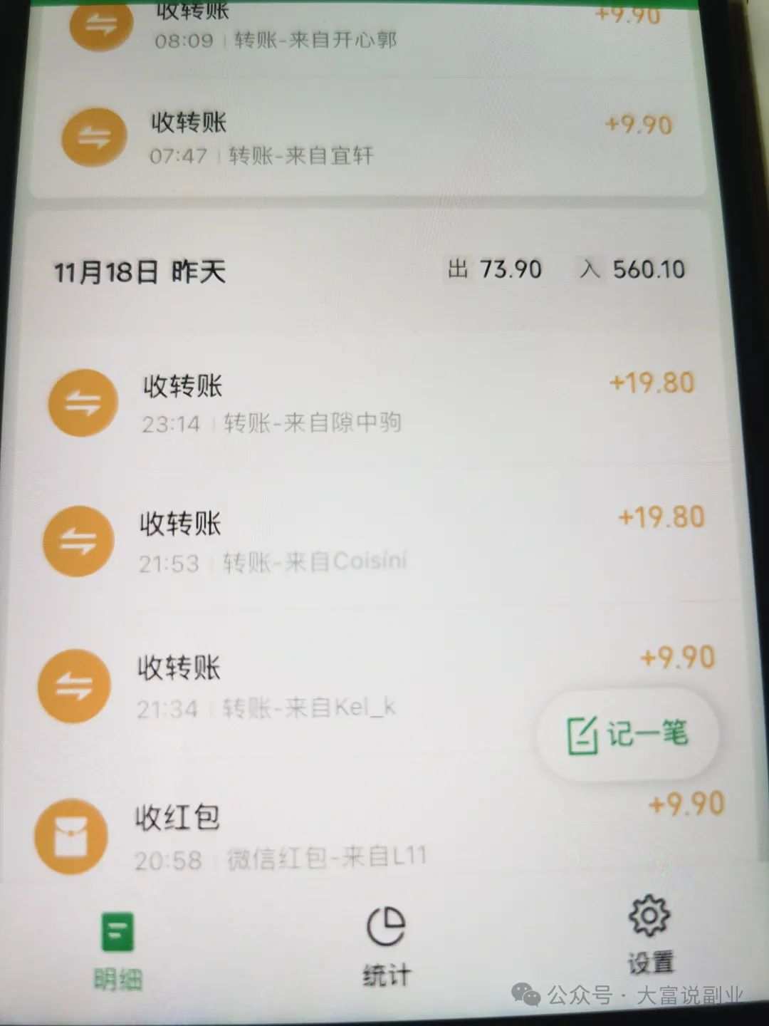 单号日入500的副业项目,别人看不上,我却靠它还债30W+插图1 单号日入500的副业项目,别人看不上,我却靠它还债30W+插图1