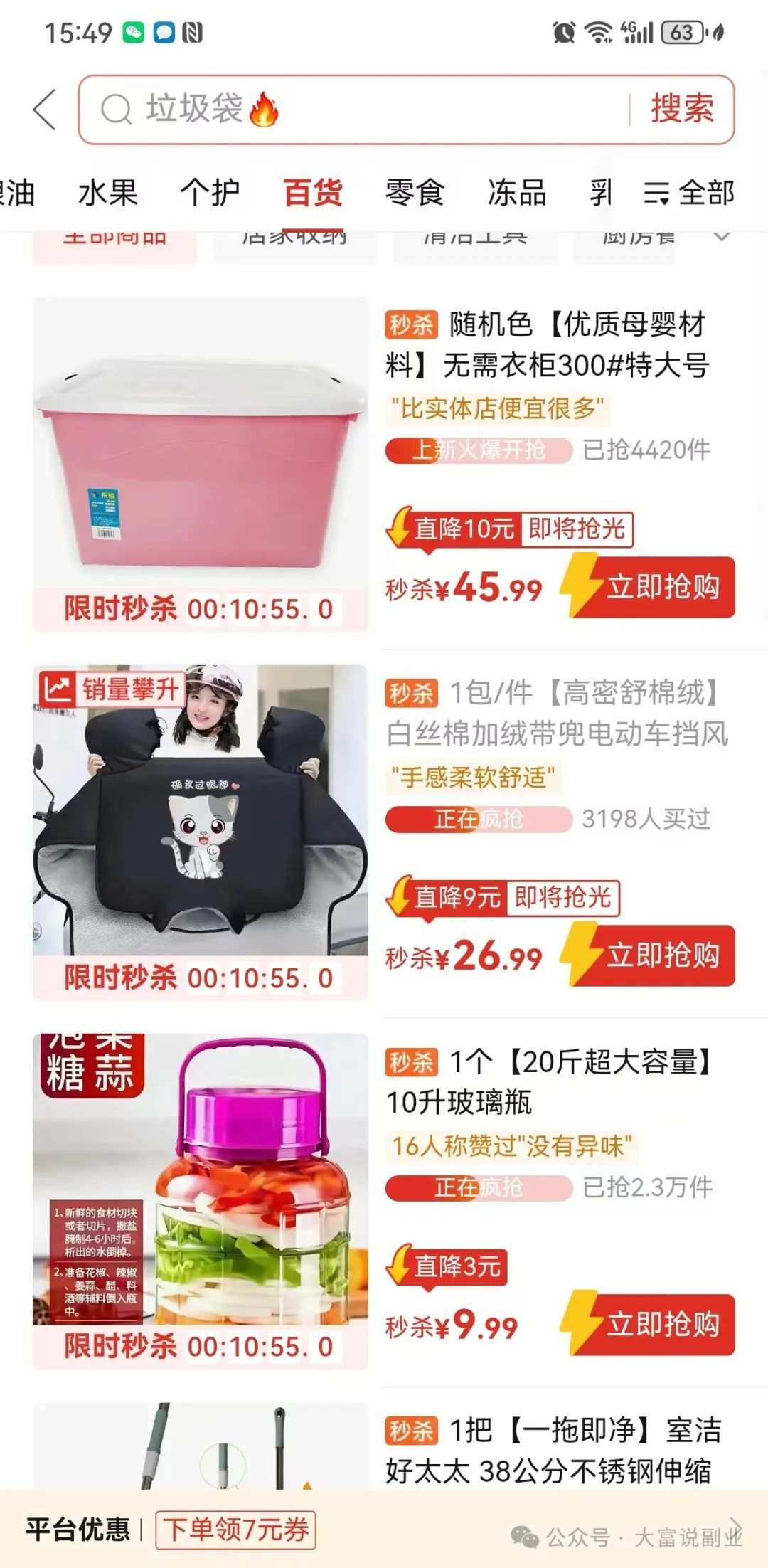 单号日入500的副业项目,别人看不上,我却靠它还债30W+插图 单号日入500的副业项目,别人看不上,我却靠它还债30W+插图