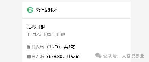 单号日入600+副业项目，月入3万就是不断重复做这2件事插图1