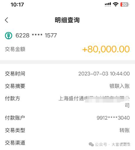 一单挣近10万的项目不做了？我为啥反而做一天2000+的虚拟项目？-大富博客