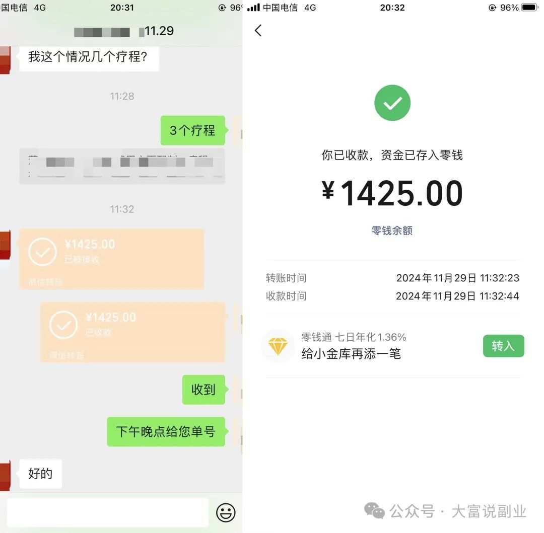 日入1000+的项目，做了近8年，累计变现小几百w插图1