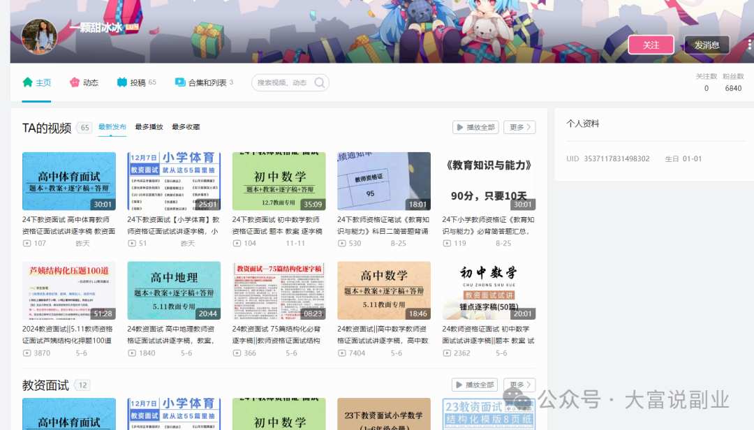 月入3万的虚拟项目，每天重复做这三件事就行插图4