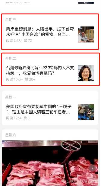 新微信公众号10万加爆文方法，绝密分享(附教程)插图17