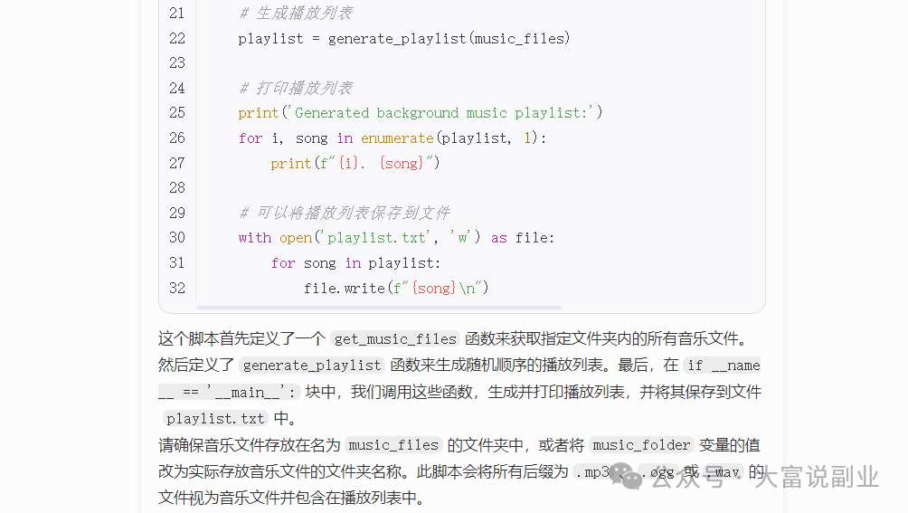 新微信公众号10万加爆文方法，绝密分享(附教程)插图5