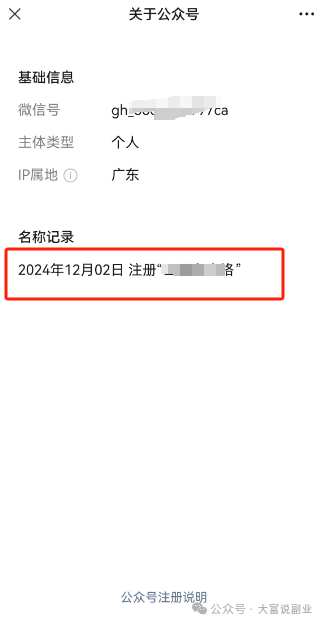 新微信公众号10万加爆文方法，绝密分享(附教程)插图10