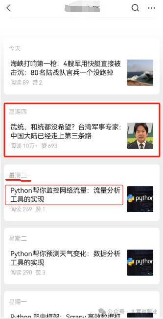 新微信公众号10万加爆文方法，绝密分享(附教程)插图13