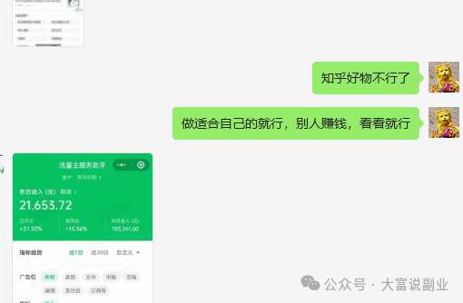 一个月挣10万？这个零成本项目你心动了吗？-大富博客