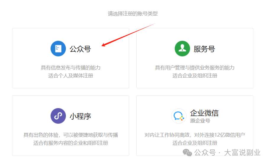 新微信公众号10万加爆文方法，绝密分享(附教程)插图2