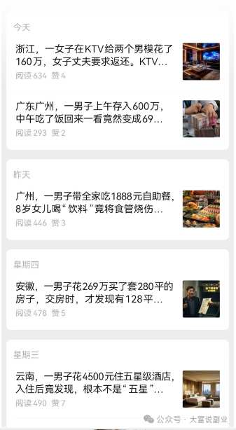 新微信公众号10万加爆文方法，绝密分享(附教程)插图23