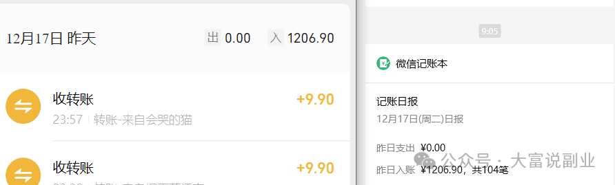 一个月挣10万？这个零成本项目你心动了吗？插图5