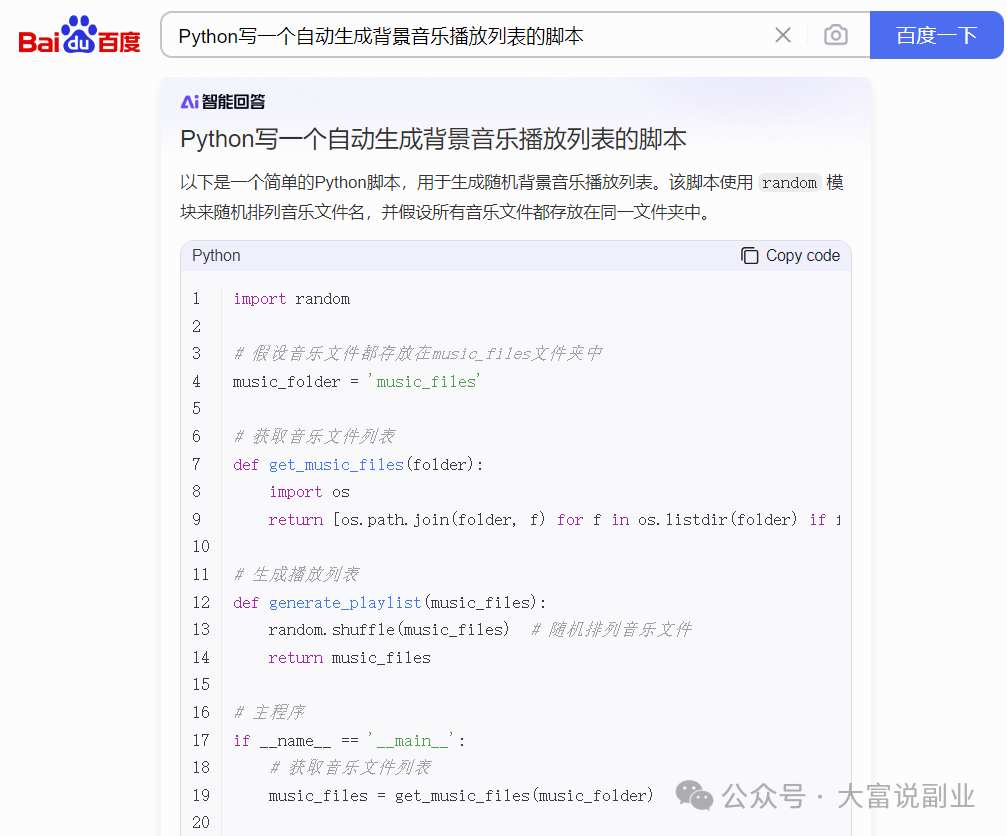 新微信公众号10万加爆文方法，绝密分享(附教程)插图4