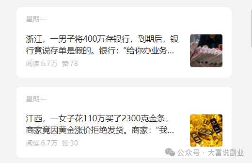 一个月挣10万？这个零成本项目你心动了吗？插图2