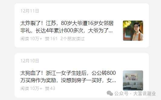 一个月挣10万？这个零成本项目你心动了吗？插图1