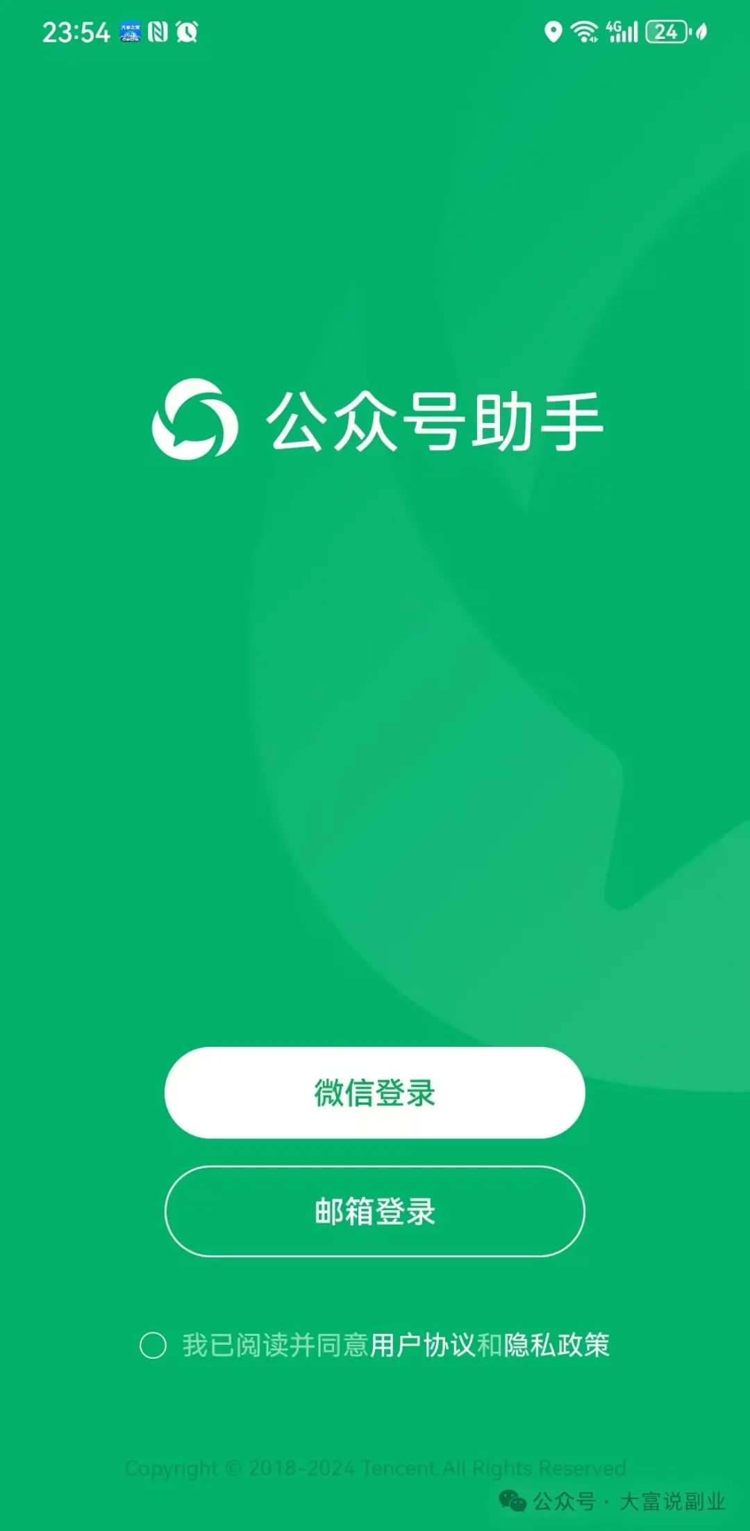 新微信公众号10万加爆文方法，绝密分享(附教程)插图3