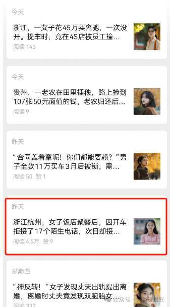 新微信公众号10万加爆文方法，绝密分享(附教程)插图22