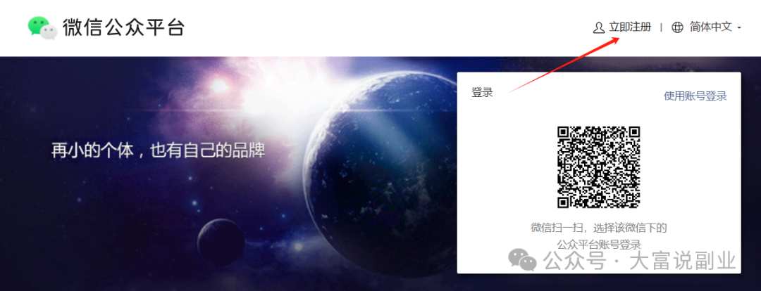 新微信公众号10万加爆文方法，绝密分享(附教程)插图1
