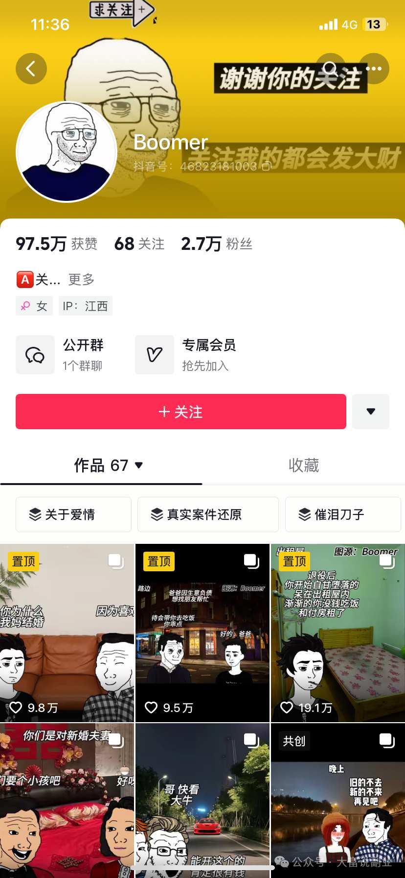 情感故事图文赚钱方法，这样操作，简单搬运月入1万+插图2