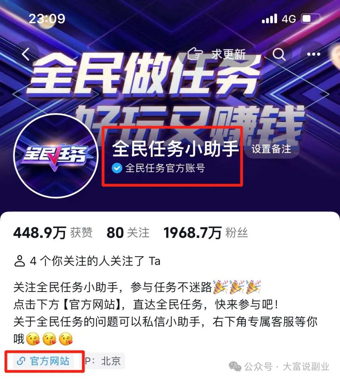 抖音新手小副业项目分享，无需投入，操作简便，收益可观插图2