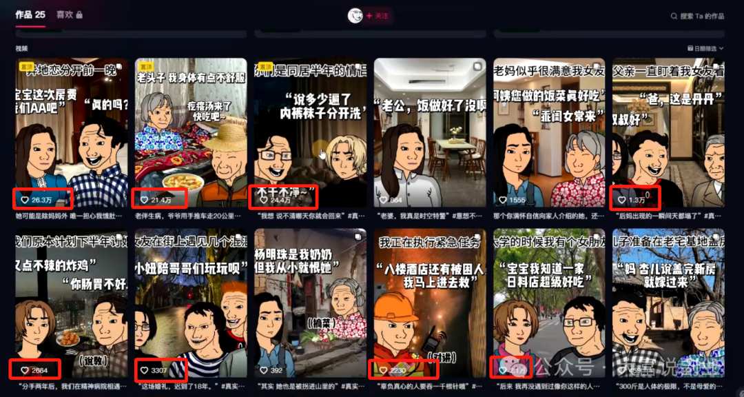 情感故事图文赚钱方法，这样操作，简单搬运月入1万+-大富博客
