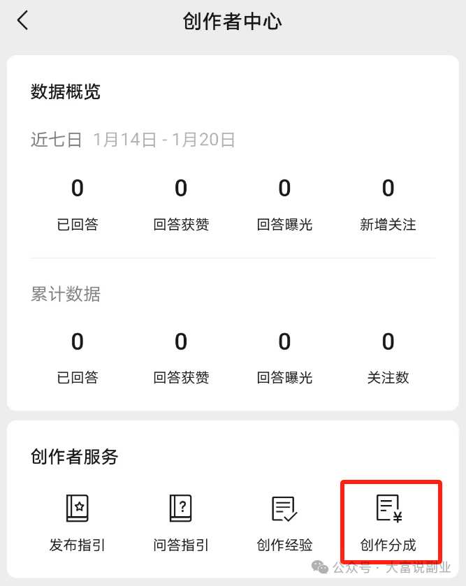微信问一问怎么赚钱？这样做月入10000+（附保姆级教程）插图10