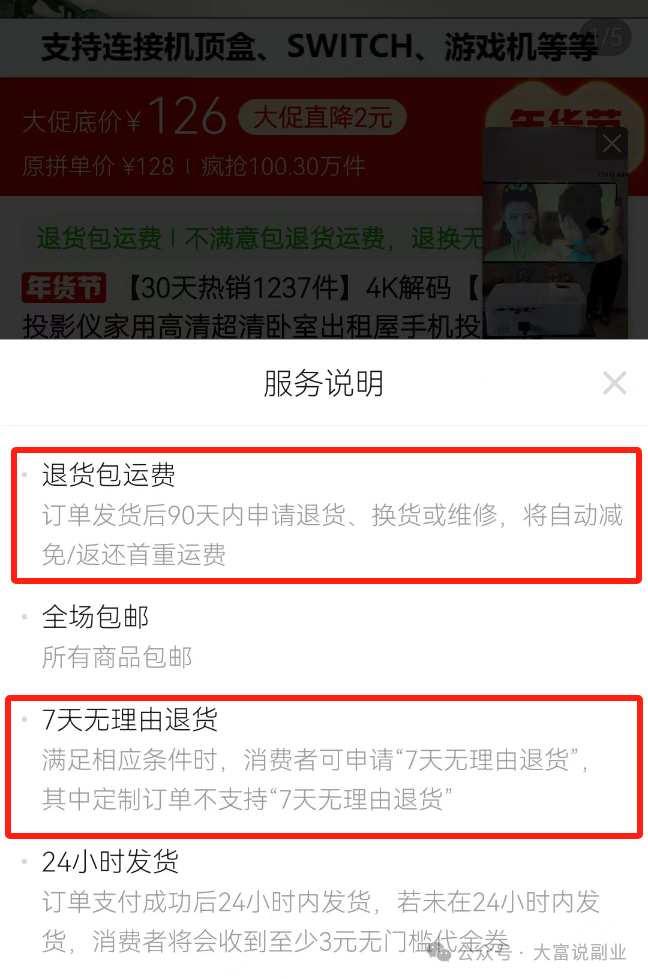 闲鱼无货源电商怎么操作？有人两个月挣了50000+（附教程）插图6