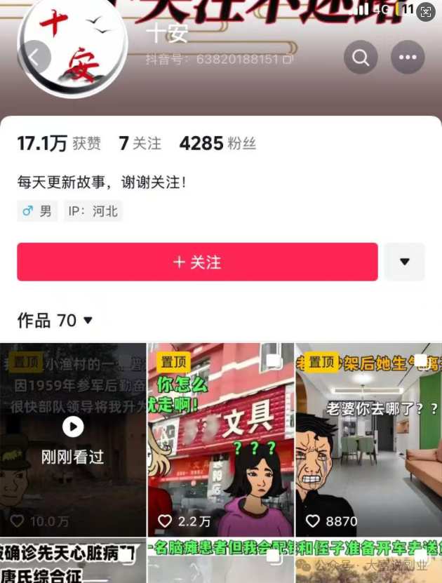 情感故事图文赚钱方法，这样操作，简单搬运月入1万+插图1