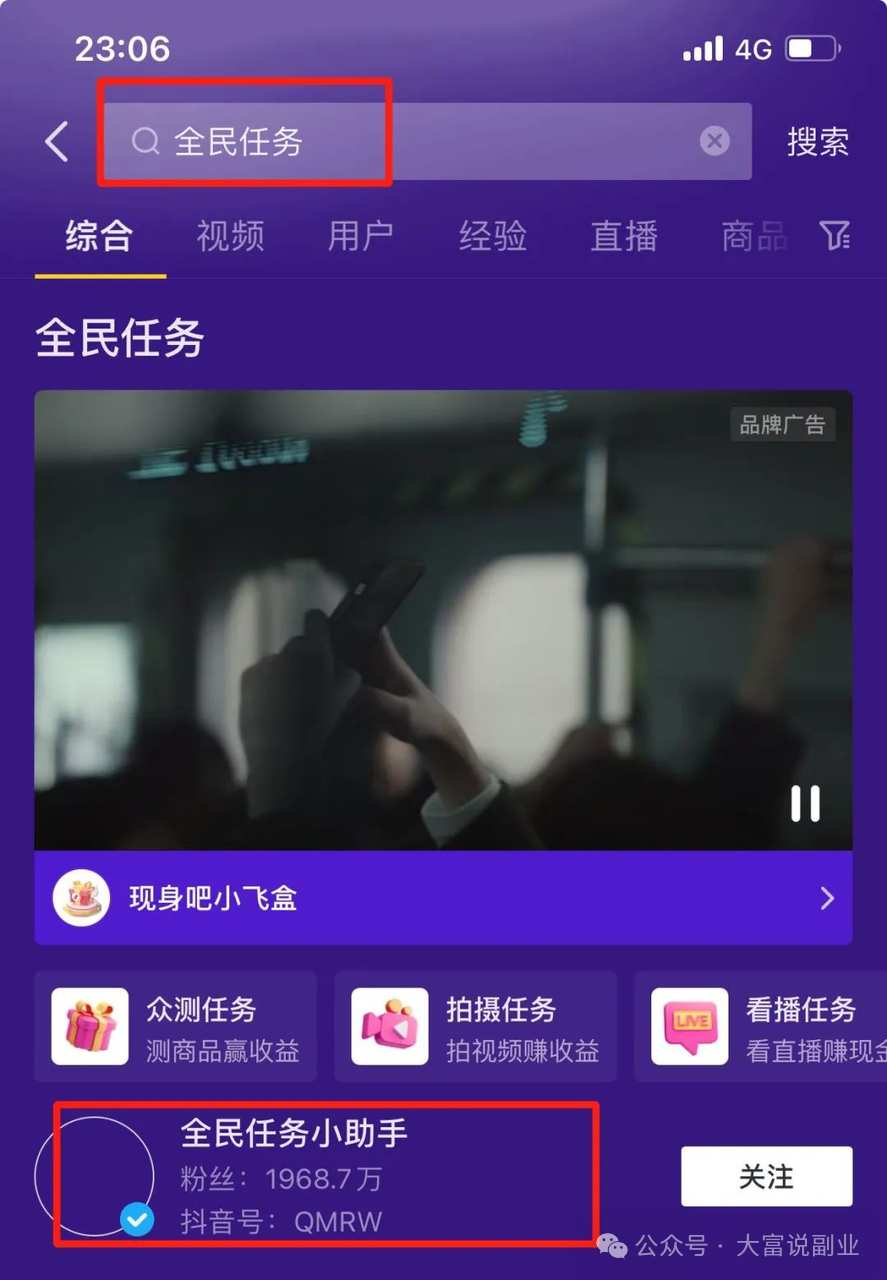抖音新手小副业项目分享,无需投入,操作简便,收益可观插图1 抖音新手小副业项目分享,无需投入,操作简便,收益可观插图1