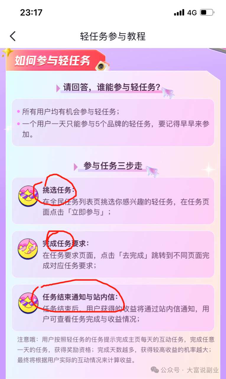 抖音新手小副业项目分享,无需投入,操作简便,收益可观插图4 抖音新手小副业项目分享,无需投入,操作简便,收益可观插图4