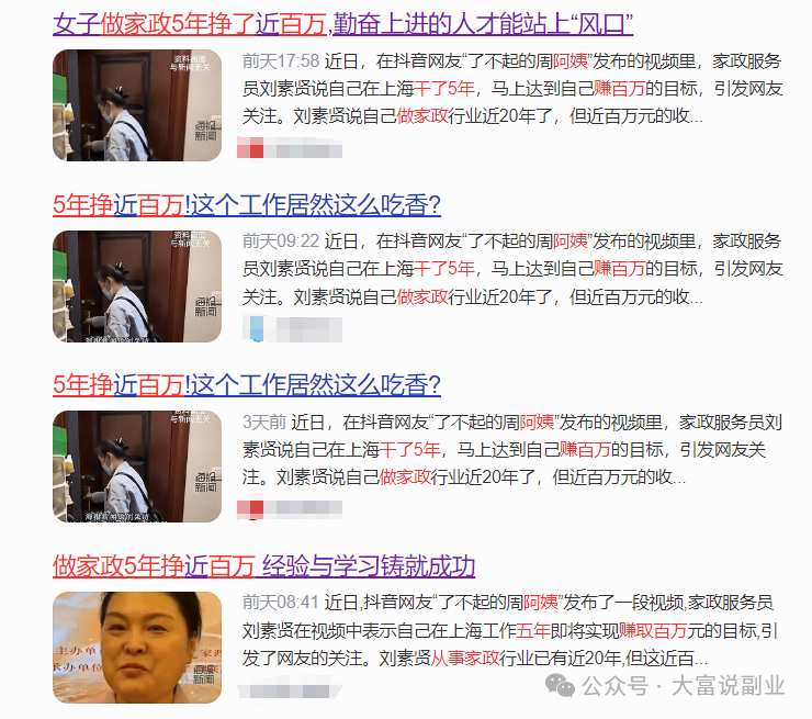 下班后死磕这3个副业,就算突然失业也不怕!插图2 下班后死磕这3个副业,就算突然失业也不怕!插图2