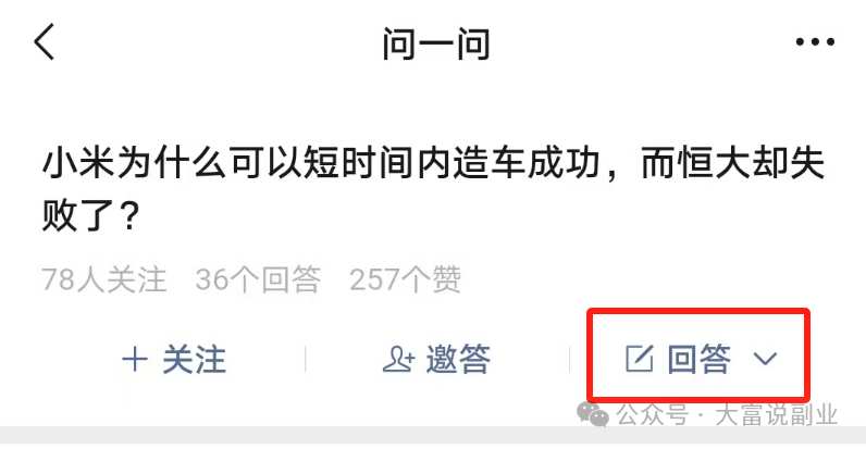 微信问一问怎么赚钱？这样做月入10000+（附保姆级教程）插图13