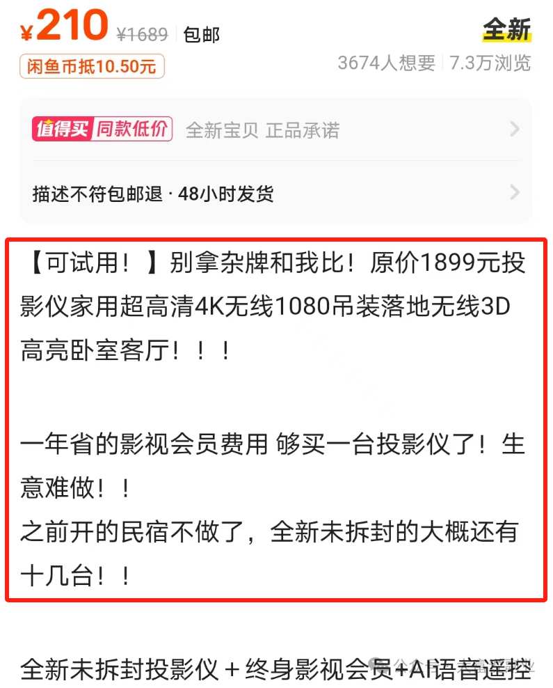 闲鱼无货源电商怎么操作？有人两个月挣了50000+（附教程）插图8