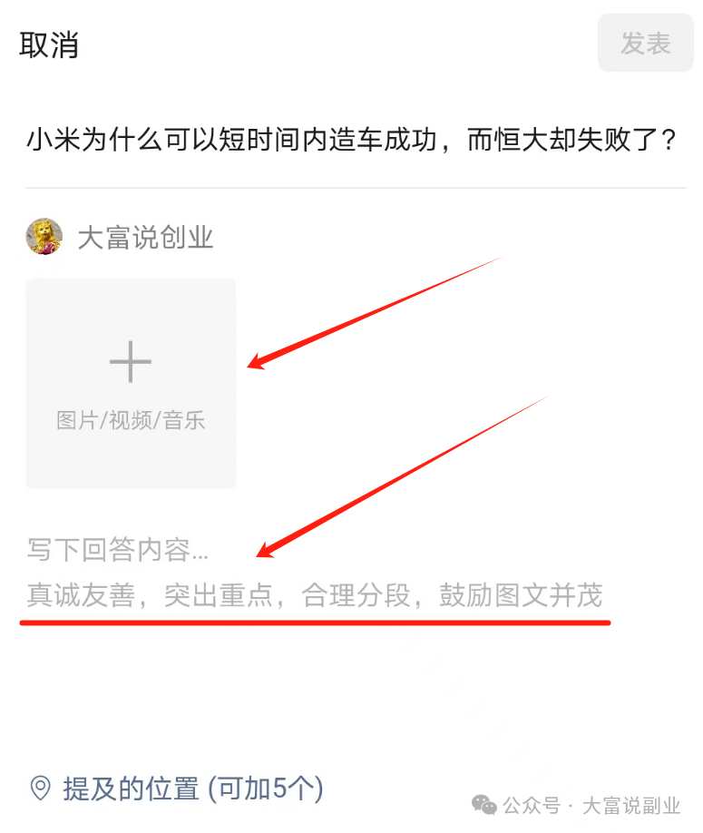 微信问一问怎么赚钱？这样做月入10000+（附保姆级教程）插图14