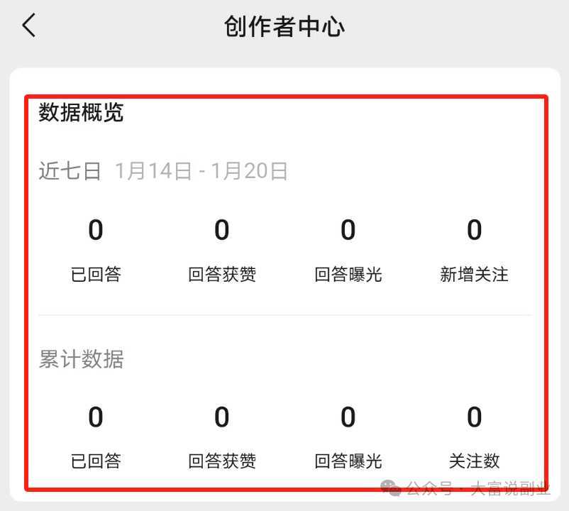 微信问一问怎么赚钱？这样做月入10000+（附保姆级教程）插图9