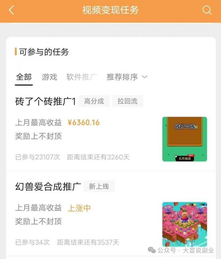 靠搬运短视频能赚钱吗？视频号每天2分钟，收益200+（附详细教程）插图3
