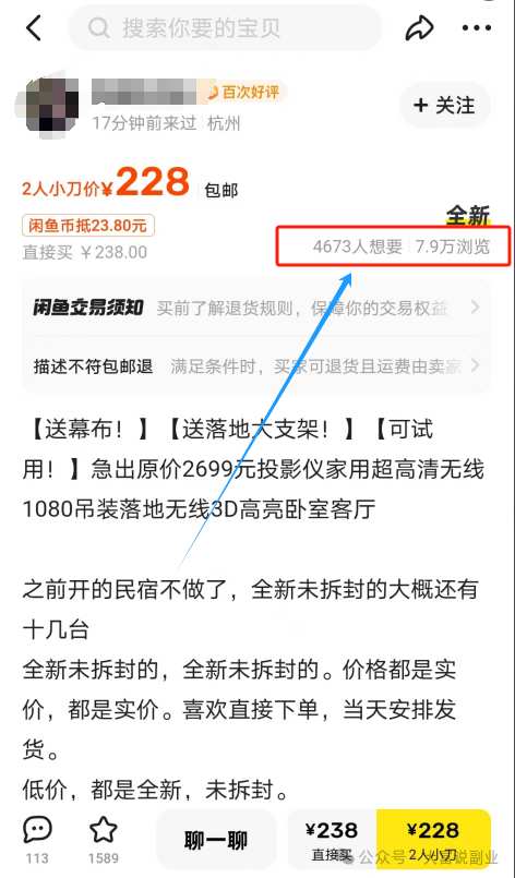 闲鱼无货源电商怎么操作？有人两个月挣了50000+（附教程）插图1