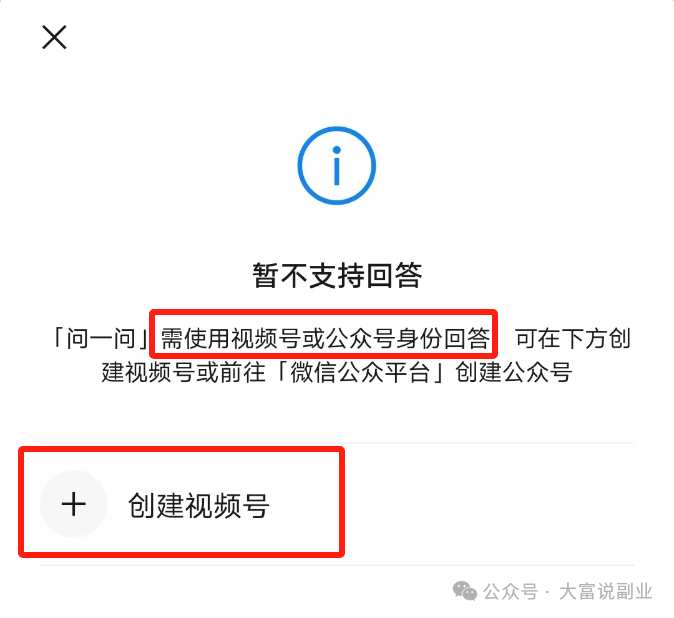微信问一问怎么赚钱？这样做月入10000+（附保姆级教程）插图6