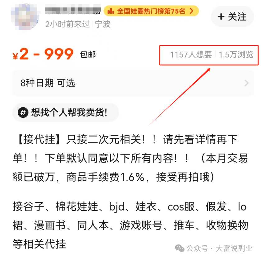 闲鱼上怎么赚钱做副业？闲鱼零成本一个月挣10000+（附详细教程）插图1