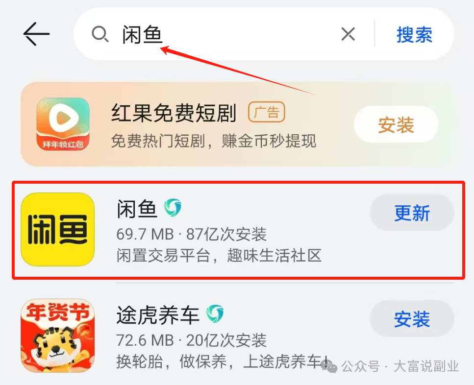 闲鱼无货源电商怎么操作？有人两个月挣了50000+（附教程）插图5