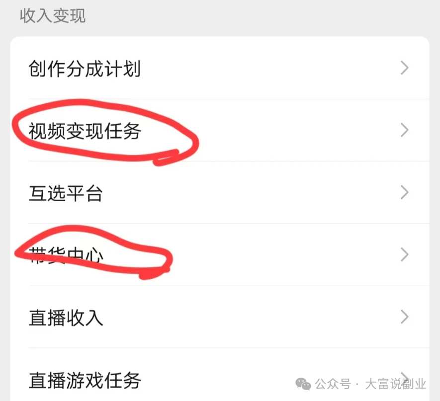 靠搬运短视频能赚钱吗？视频号每天2分钟，收益200+（附详细教程）插图2