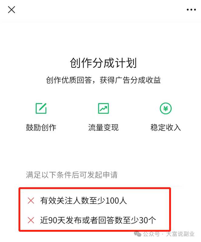 微信问一问怎么赚钱？这样做月入10000+（附保姆级教程）插图11