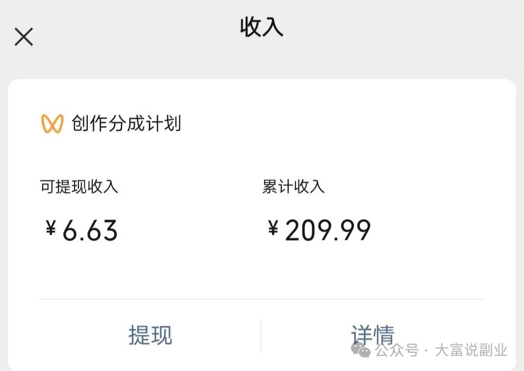 靠搬运短视频能赚钱吗？视频号每天2分钟，收益200+（附详细教程）-大富博客