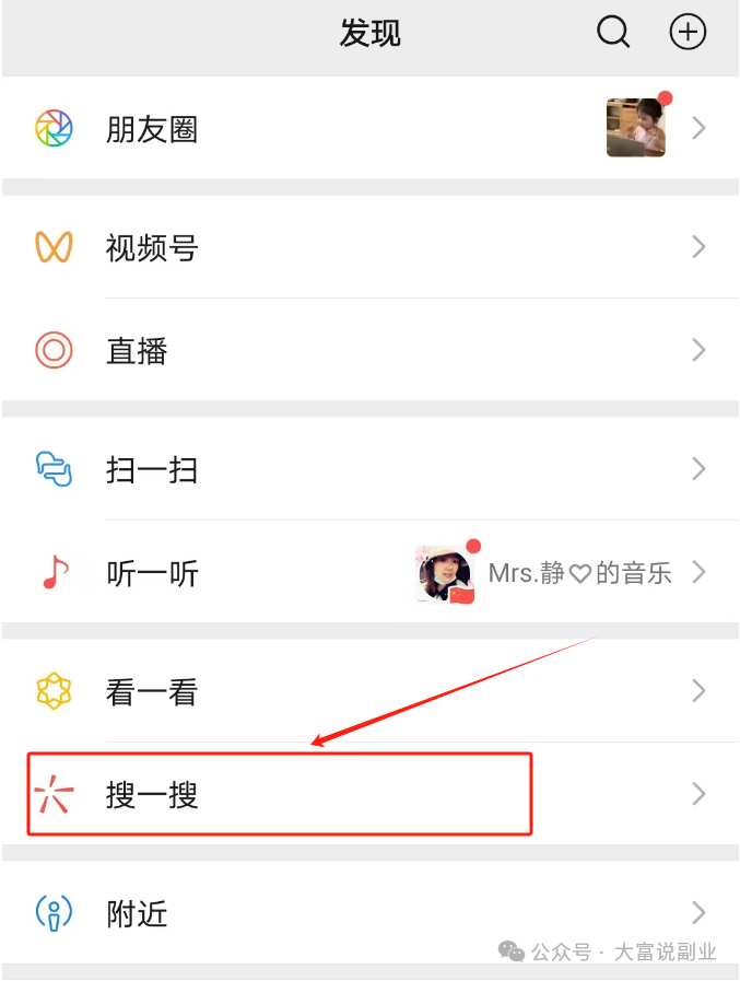 微信问一问怎么赚钱？这样做月入10000+（附保姆级教程）插图3