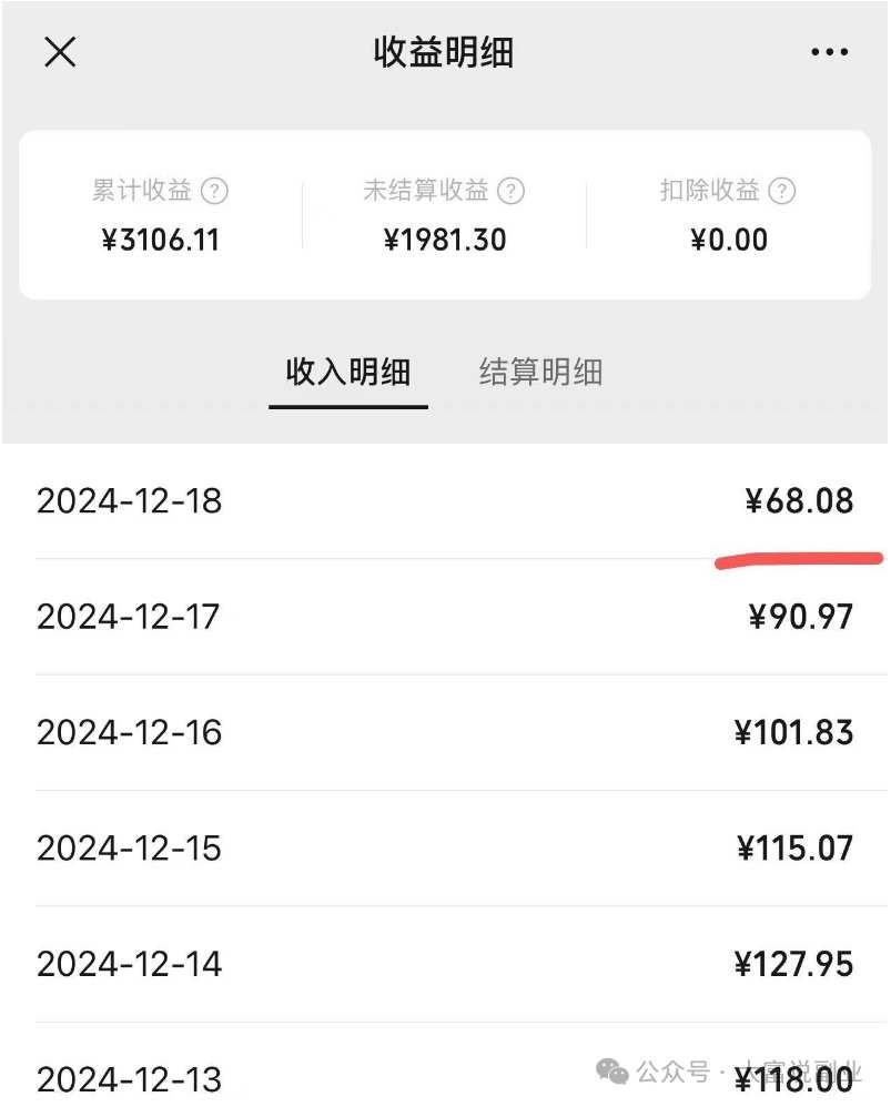微信问一问怎么赚钱？这样做月入10000+（附保姆级教程）插图2
