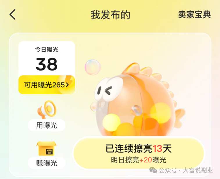 闲鱼上怎么赚钱做副业？闲鱼零成本一个月挣10000+（附详细教程）插图2