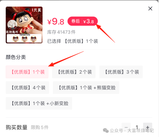蹭哪吒流量热度，这样玩，卖了26万+单插图1