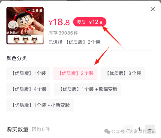 蹭哪吒流量热度，这样玩，卖了26万+单插图2