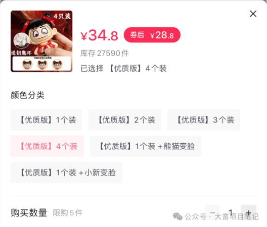 蹭哪吒流量热度，这样玩，卖了26万+单插图4